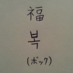 20130102_090420_1.png
