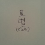 20131109_143451.jpg